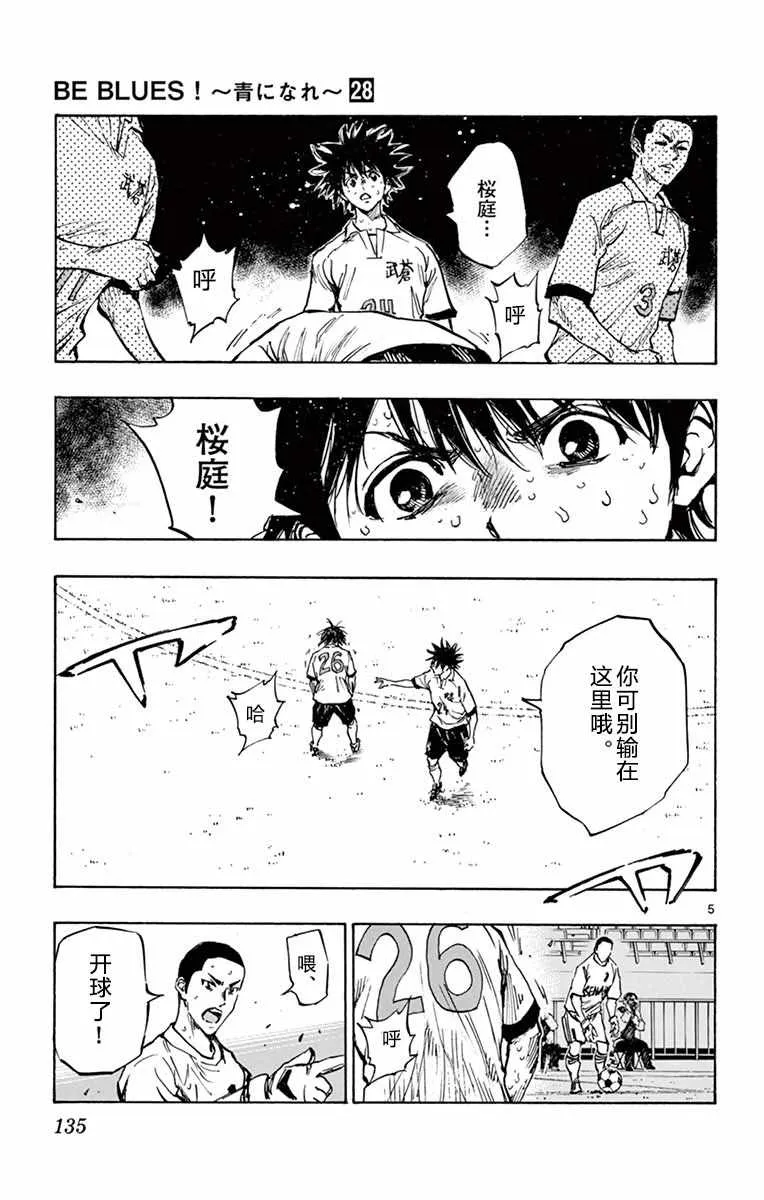 第275话 第5页