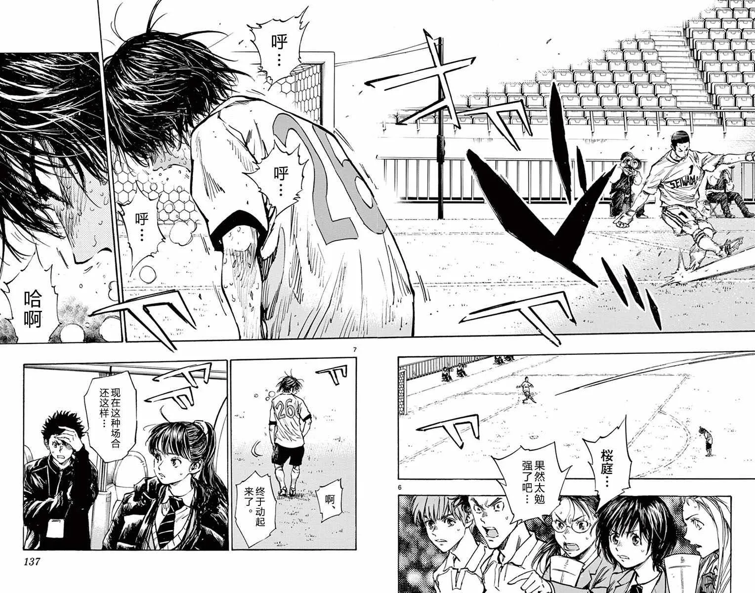 第275话 第6页