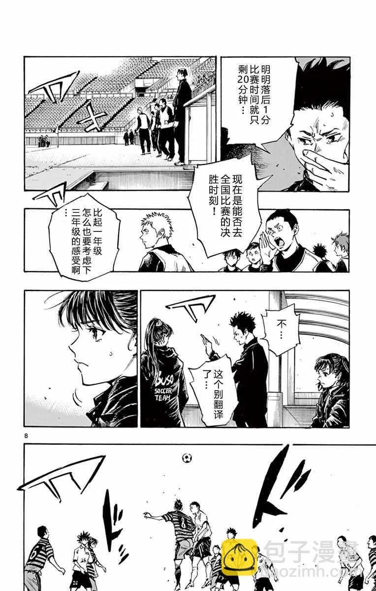 第275话 第7页