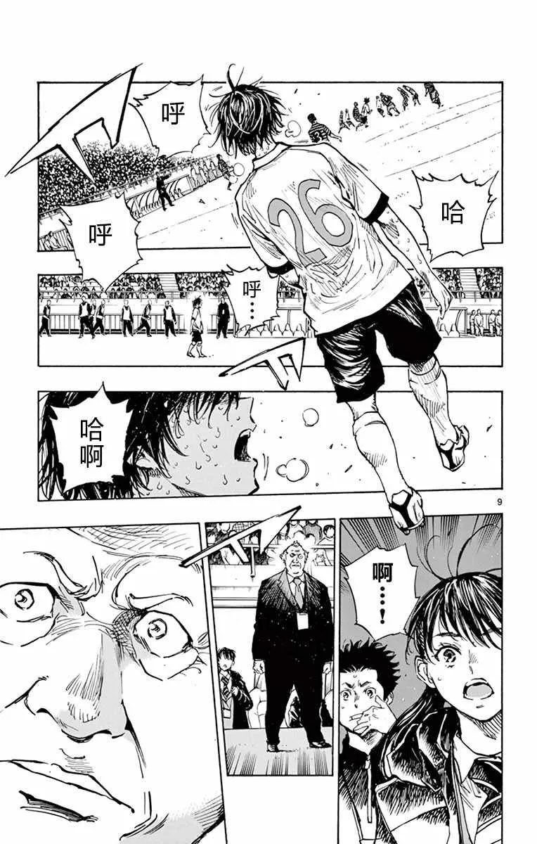第275话 第8页