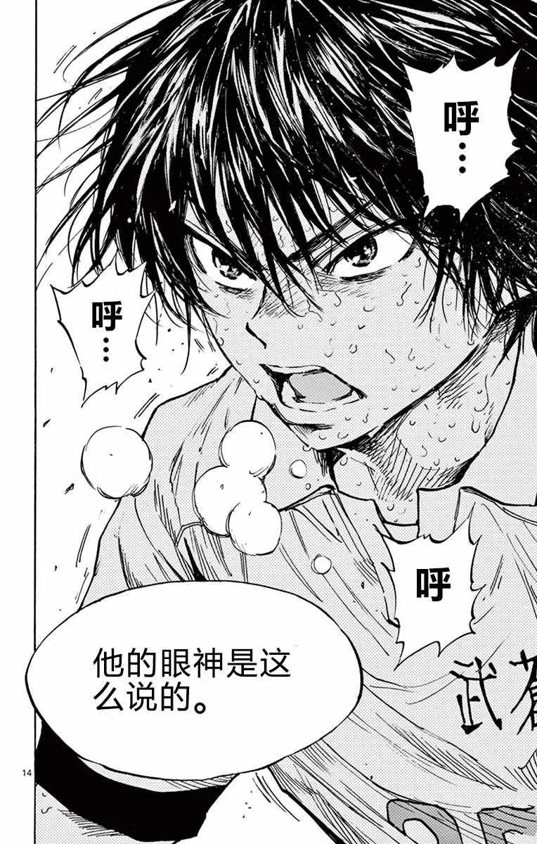 第275话 第12页