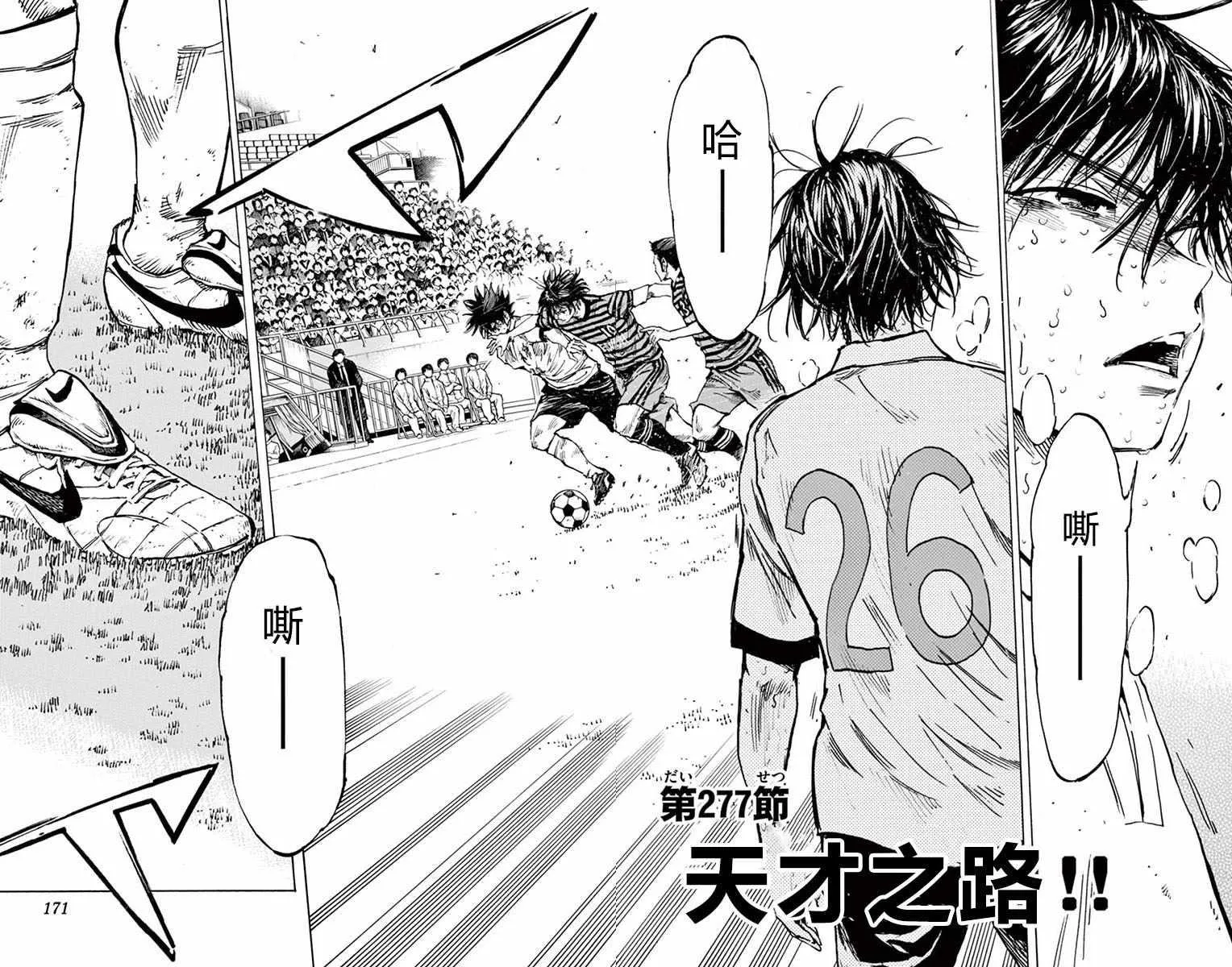 第277话 第2页