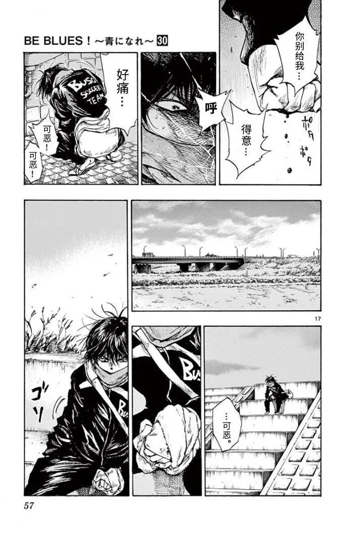 第296话 第16页