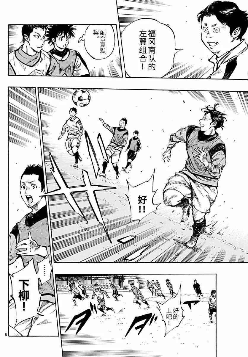 第302话 第6页