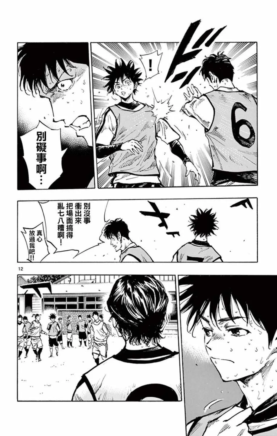 第305话 第11页