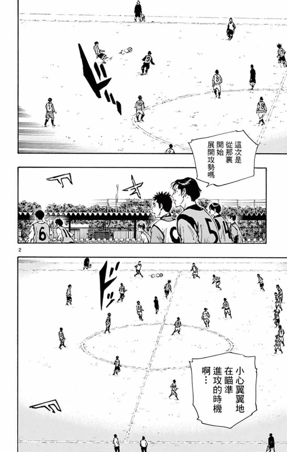 第306话 第2页