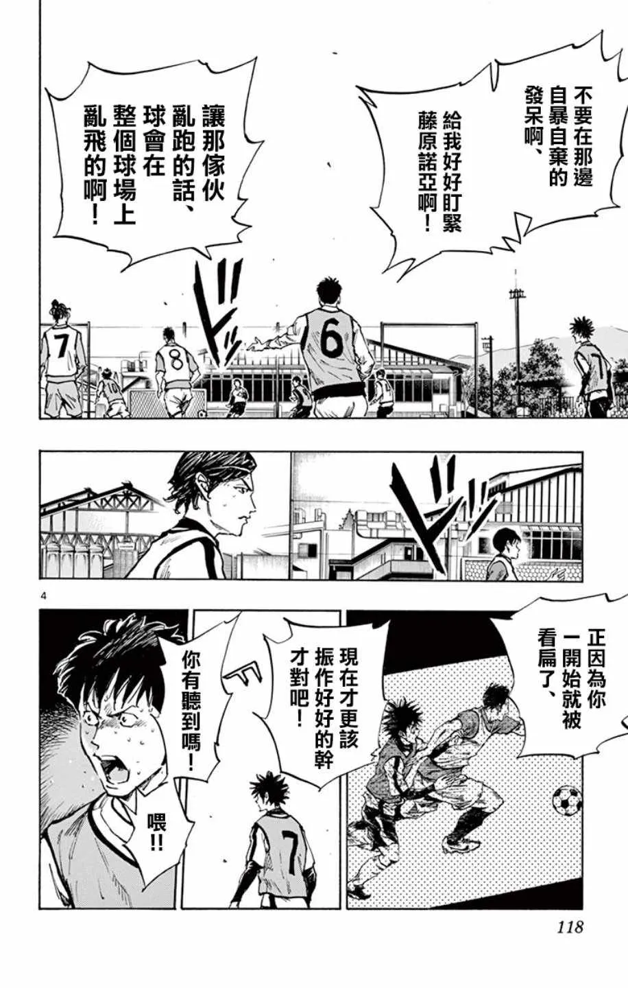 第306话 第4页