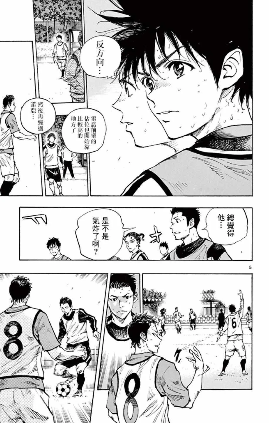第306话 第5页