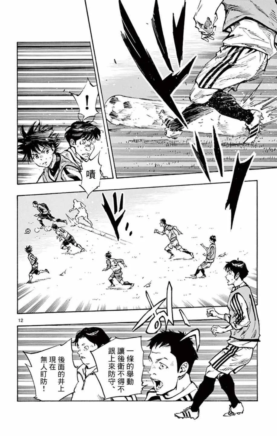 第306话 第10页