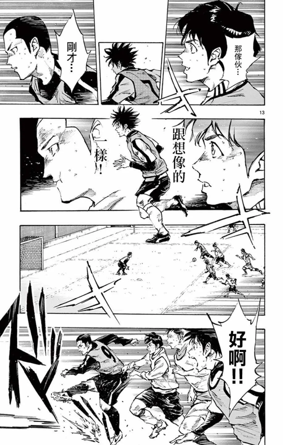 第306话 第11页