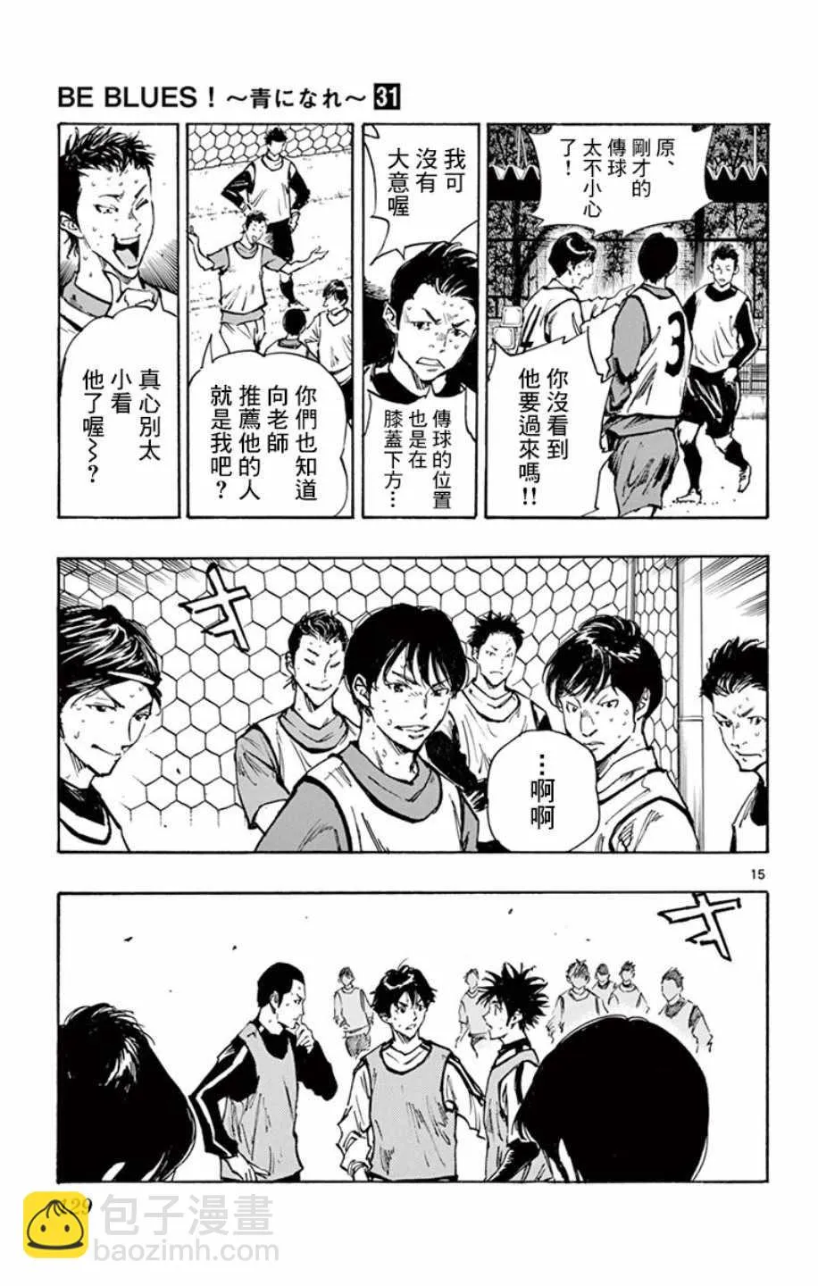 第306话 第13页