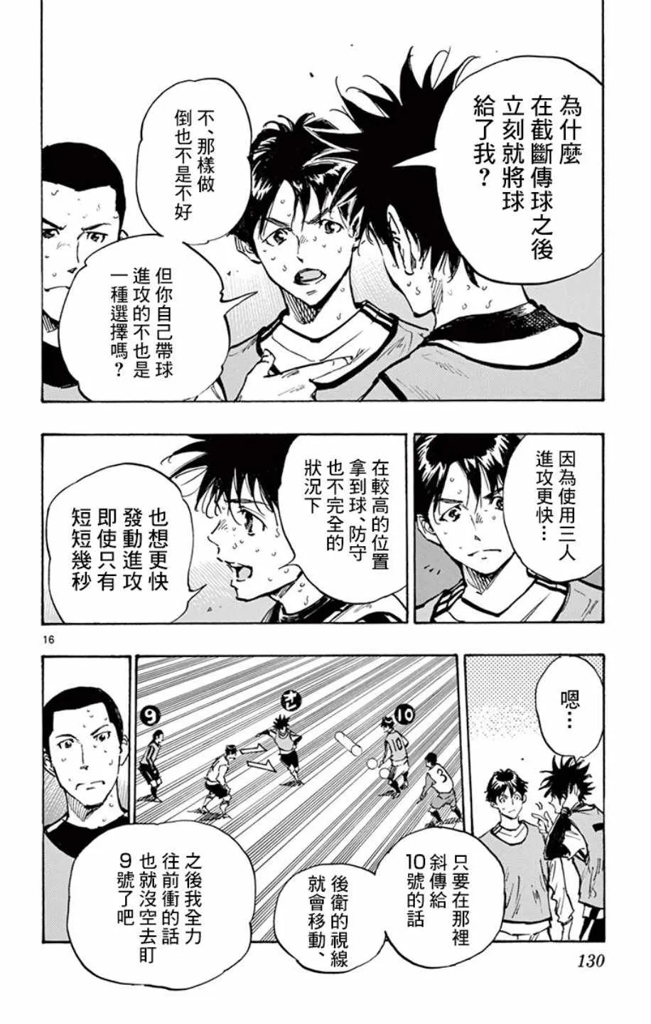 第306话 第14页