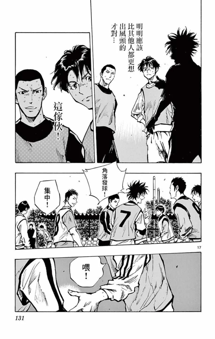 第306话 第15页