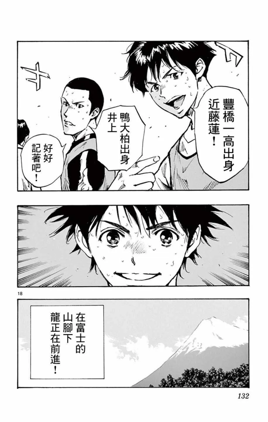 第306话 第16页