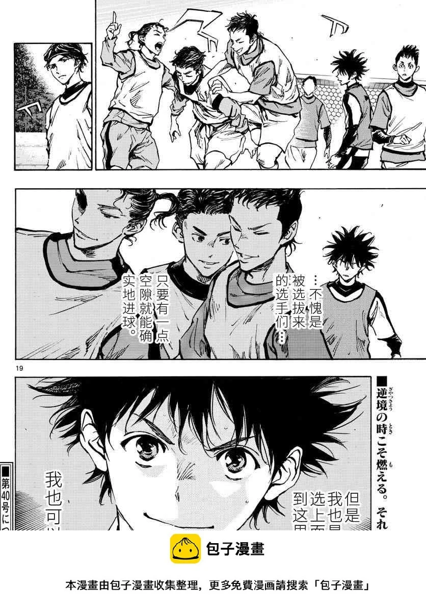 第306话 第18页