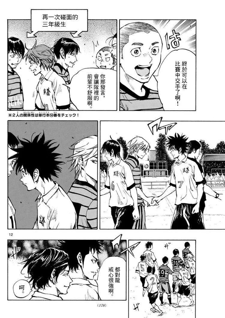 第322话 第12页