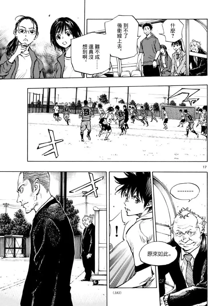 第322话 第17页
