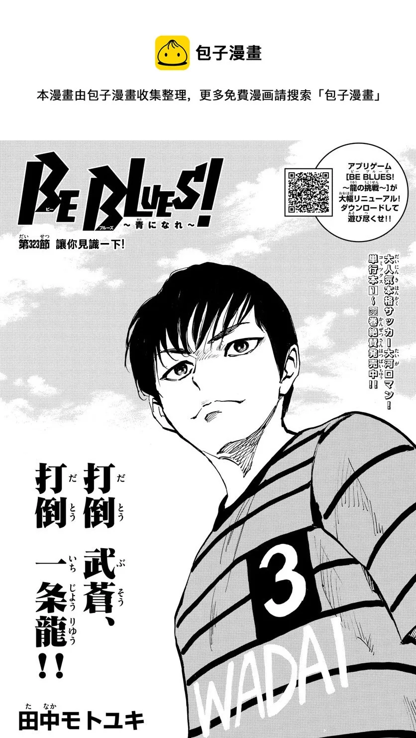 第323话 第1页