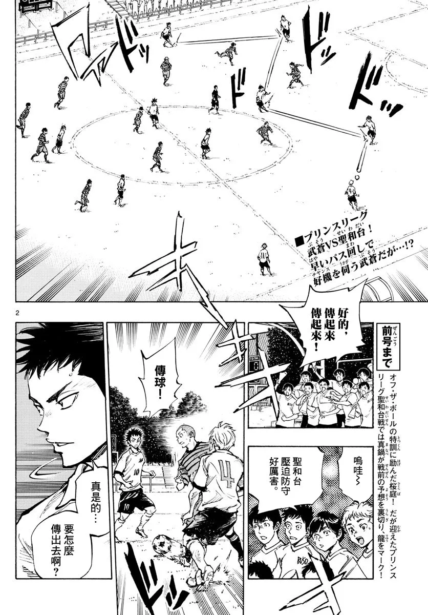 第323话 第2页