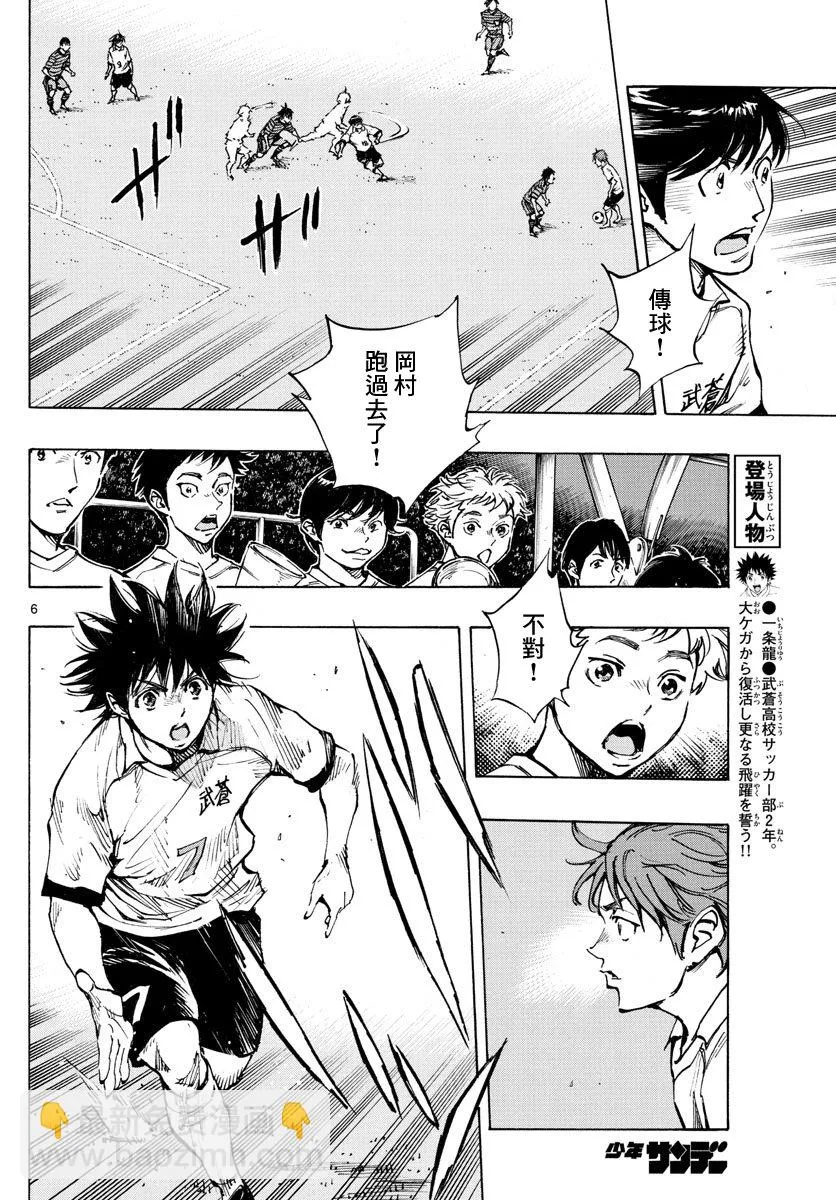 第323话 第6页