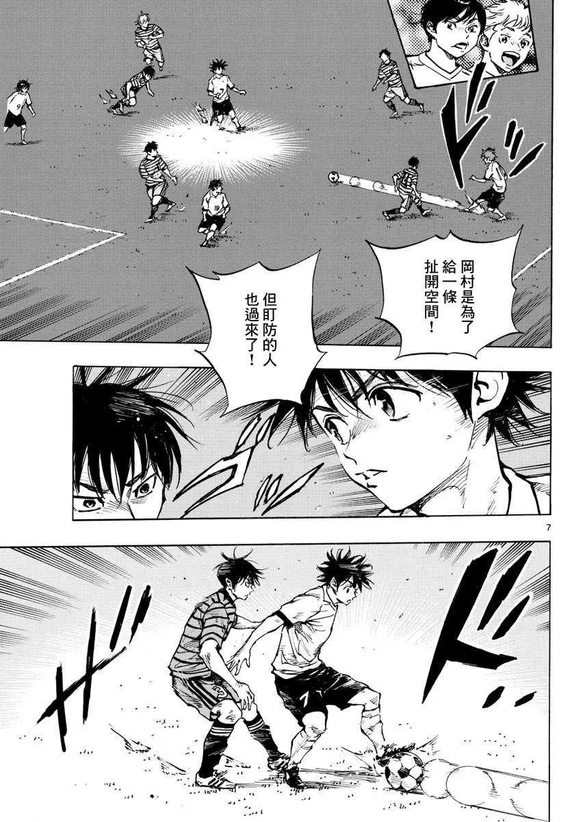 第323话 第7页