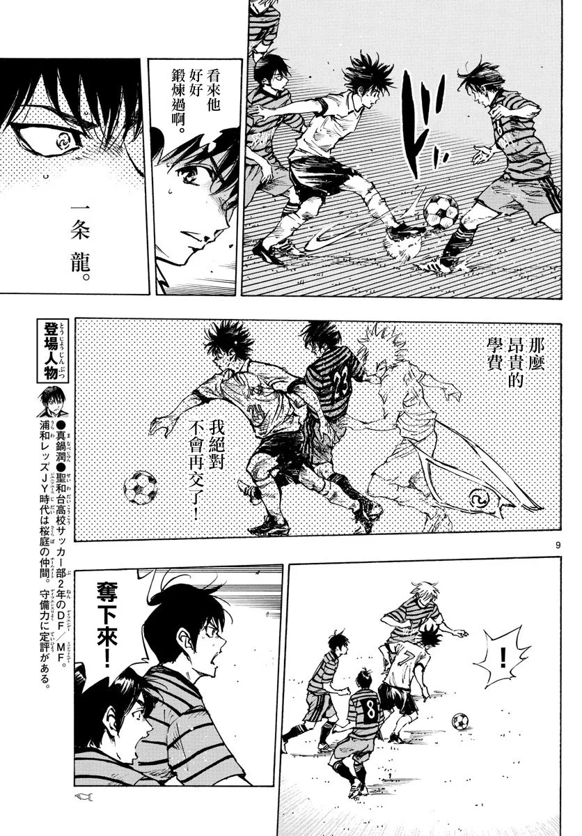 第323话 第9页