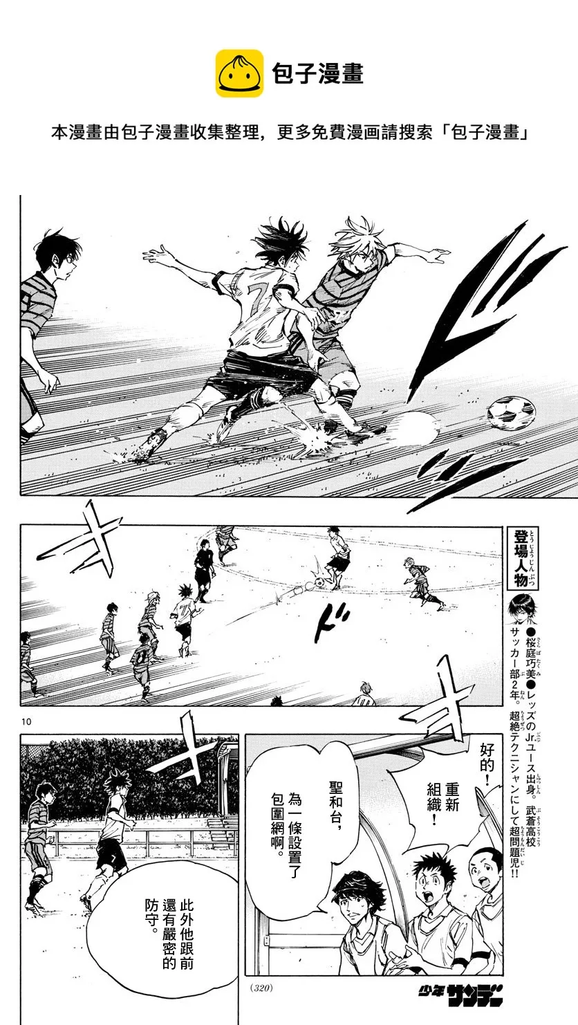第323话 第10页