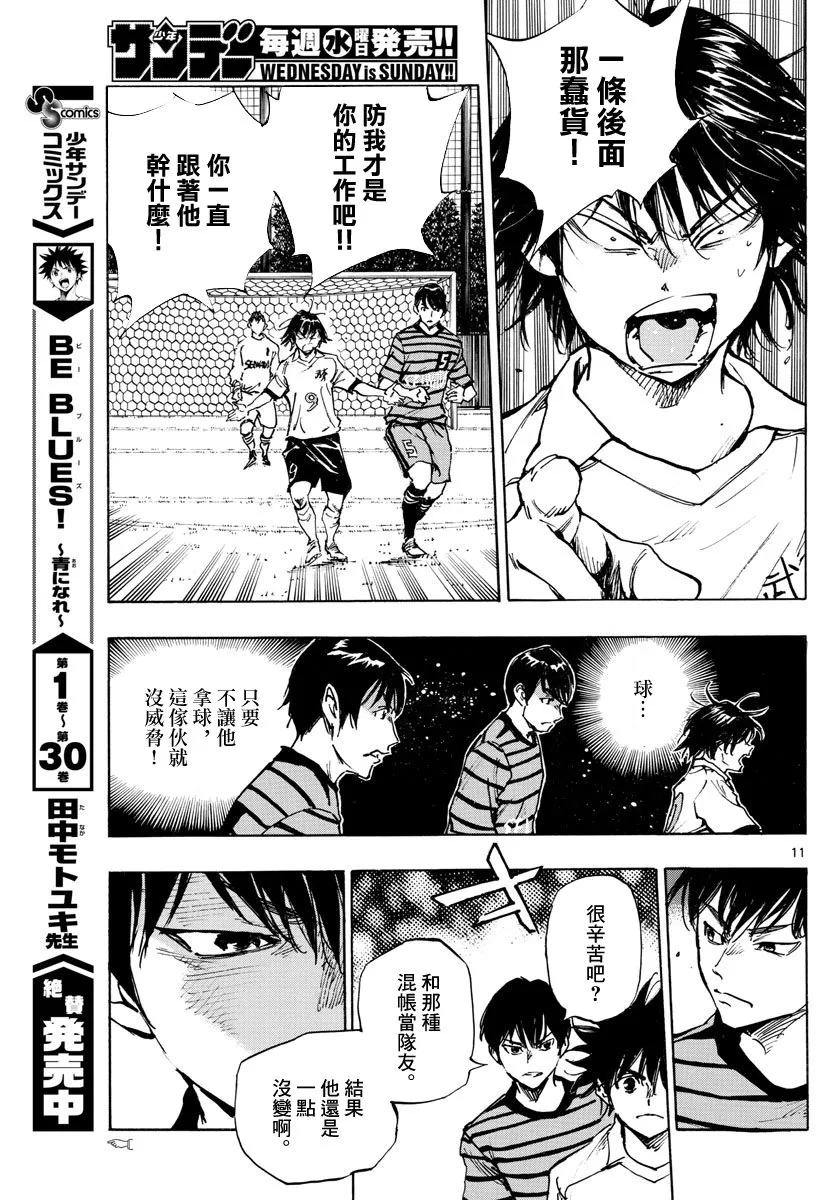 第323话 第11页