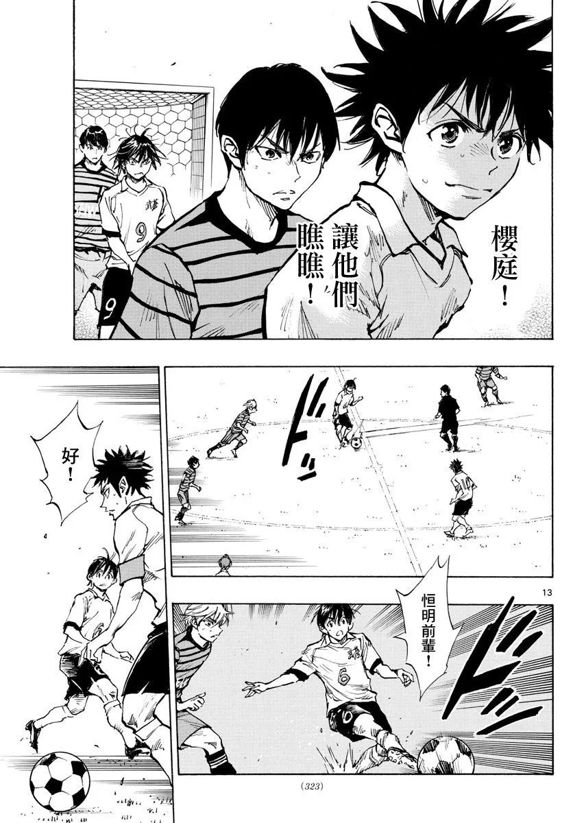 第323话 第13页