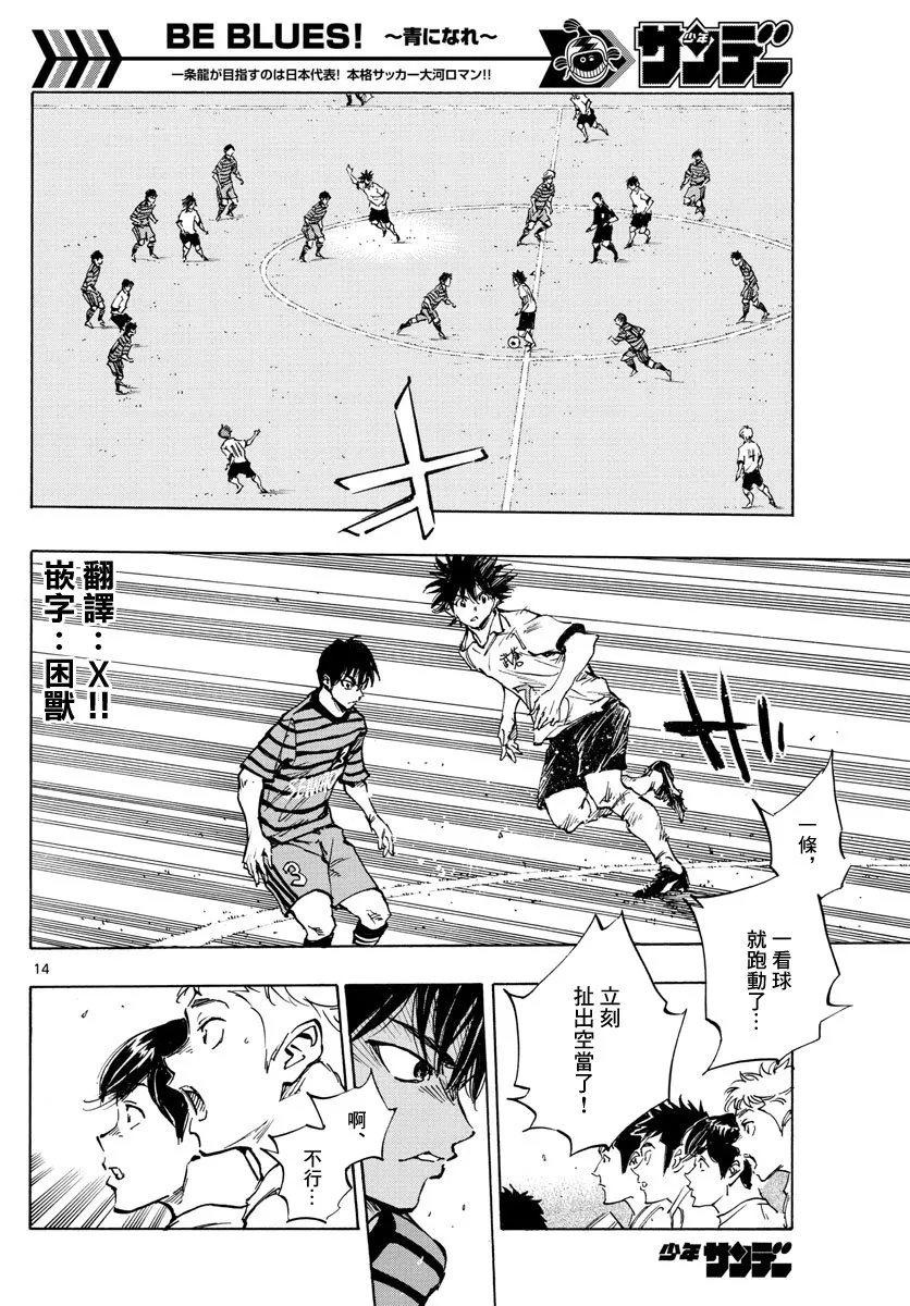 第323话 第14页