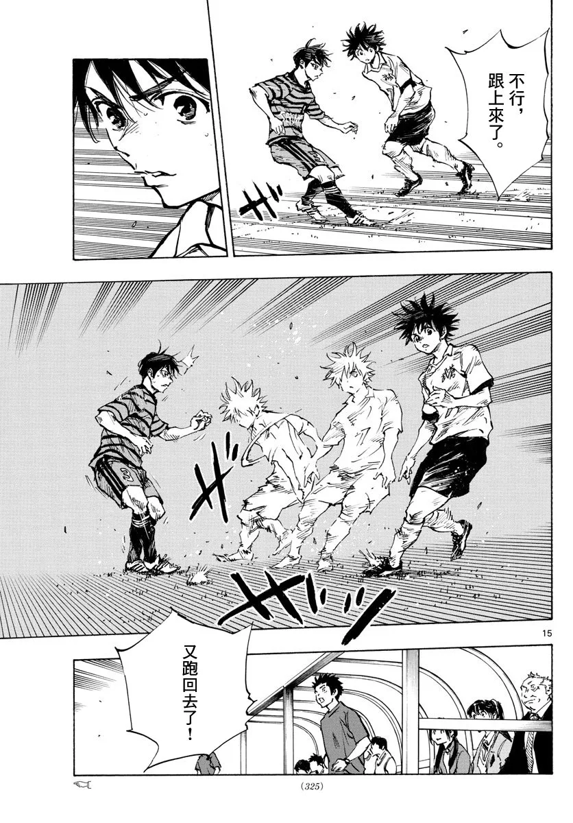 第323话 第15页