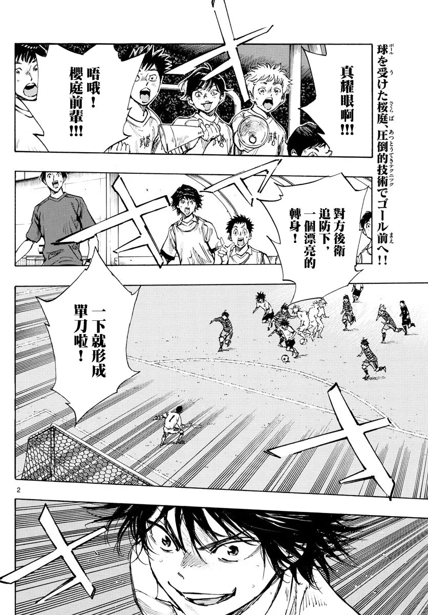 第325话 第2页