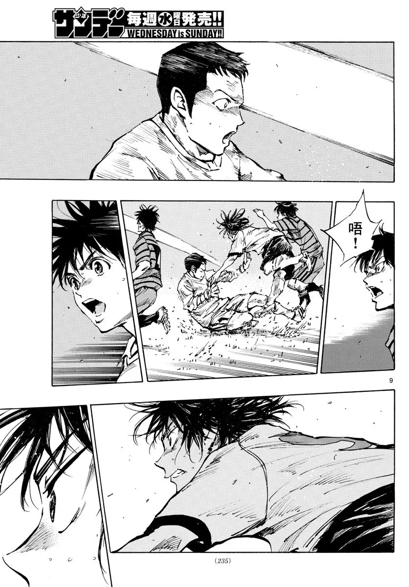第325话 第9页