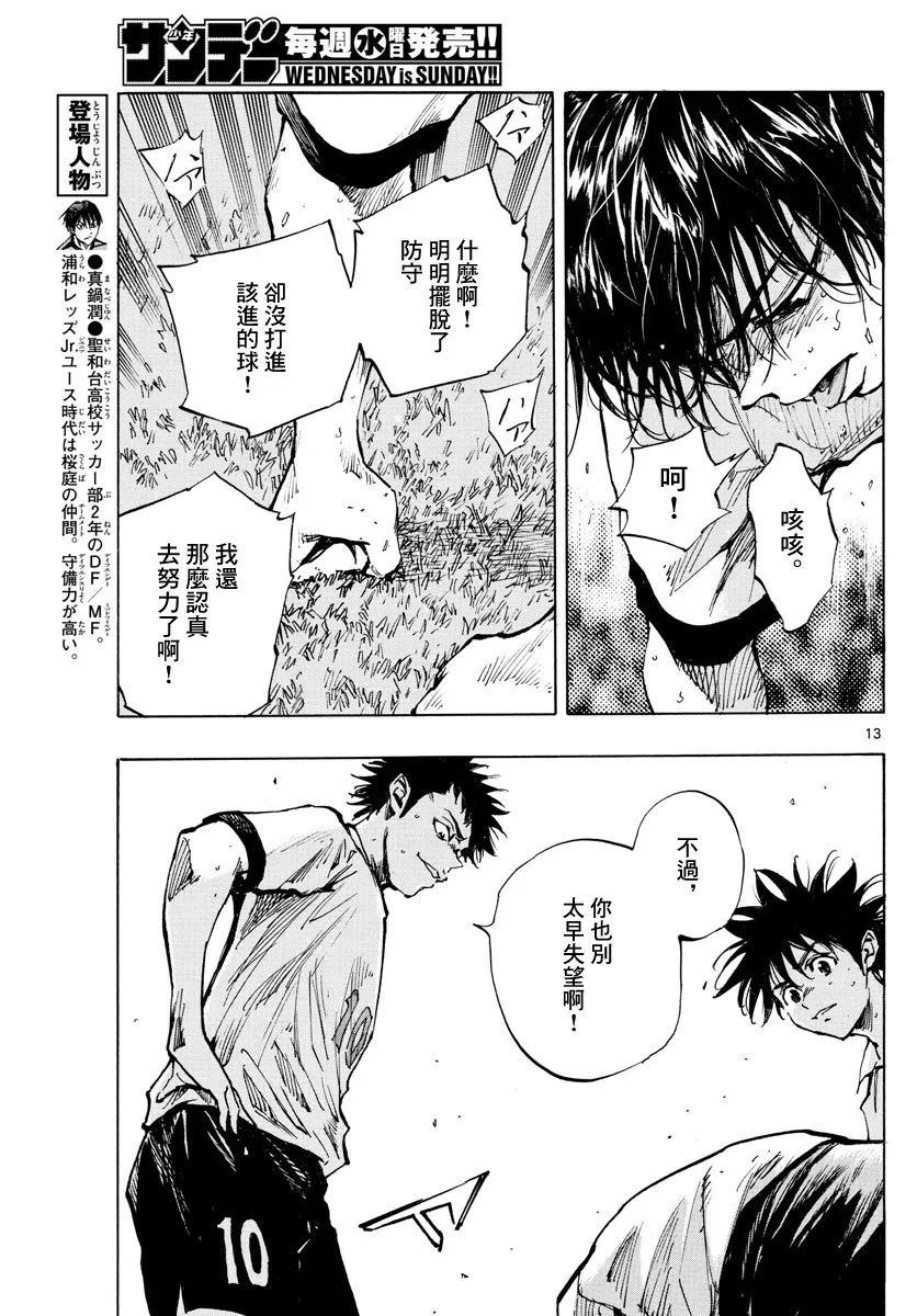 第325话 第12页