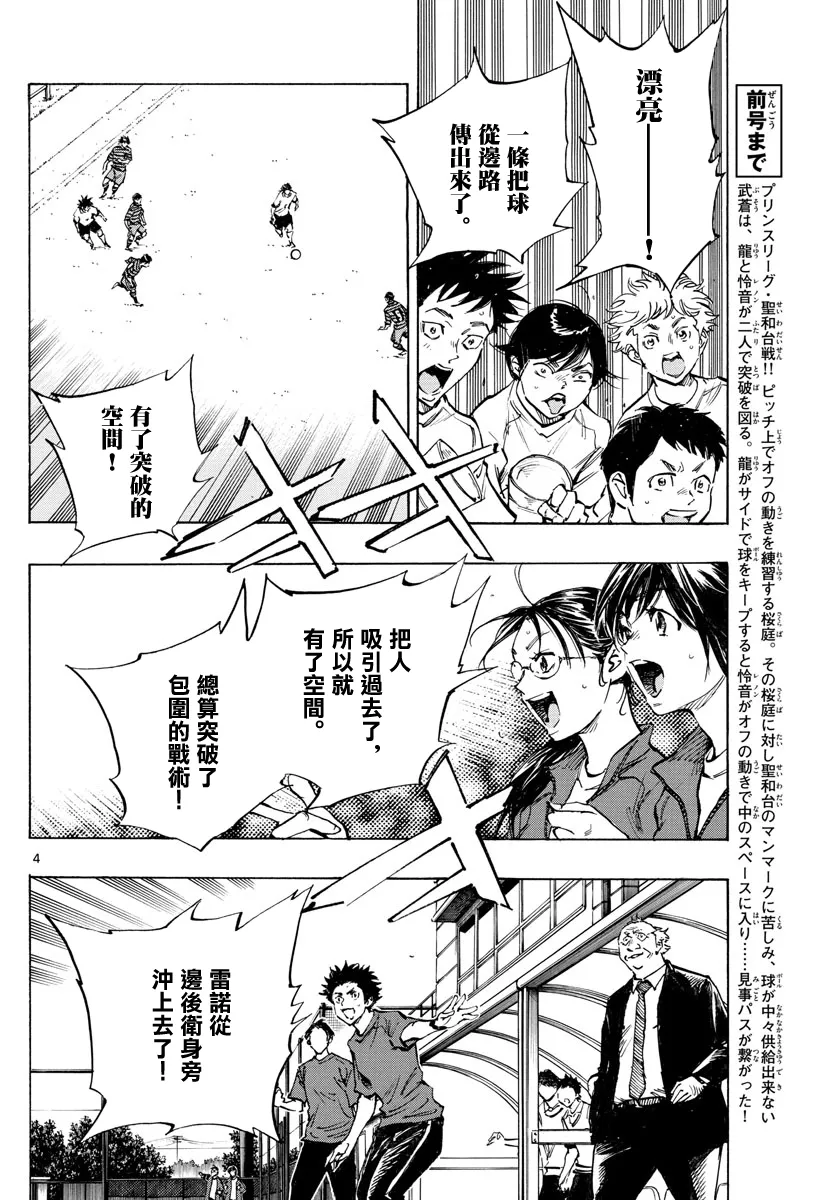 第330话 第3页