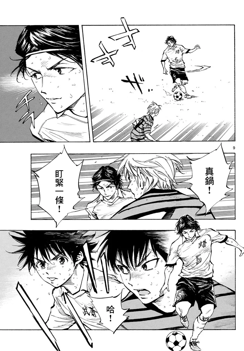 第330话 第8页