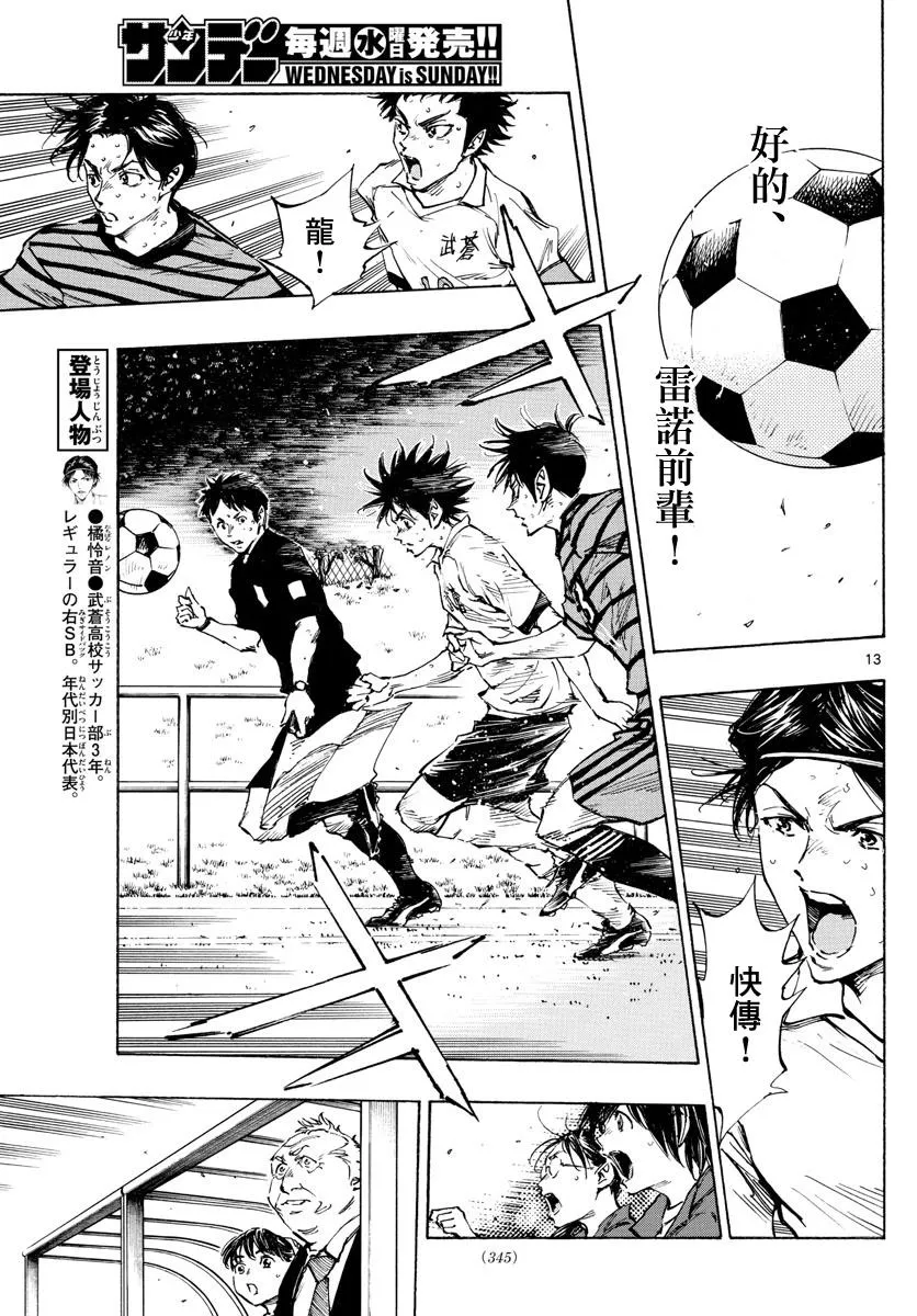 第330话 第11页
