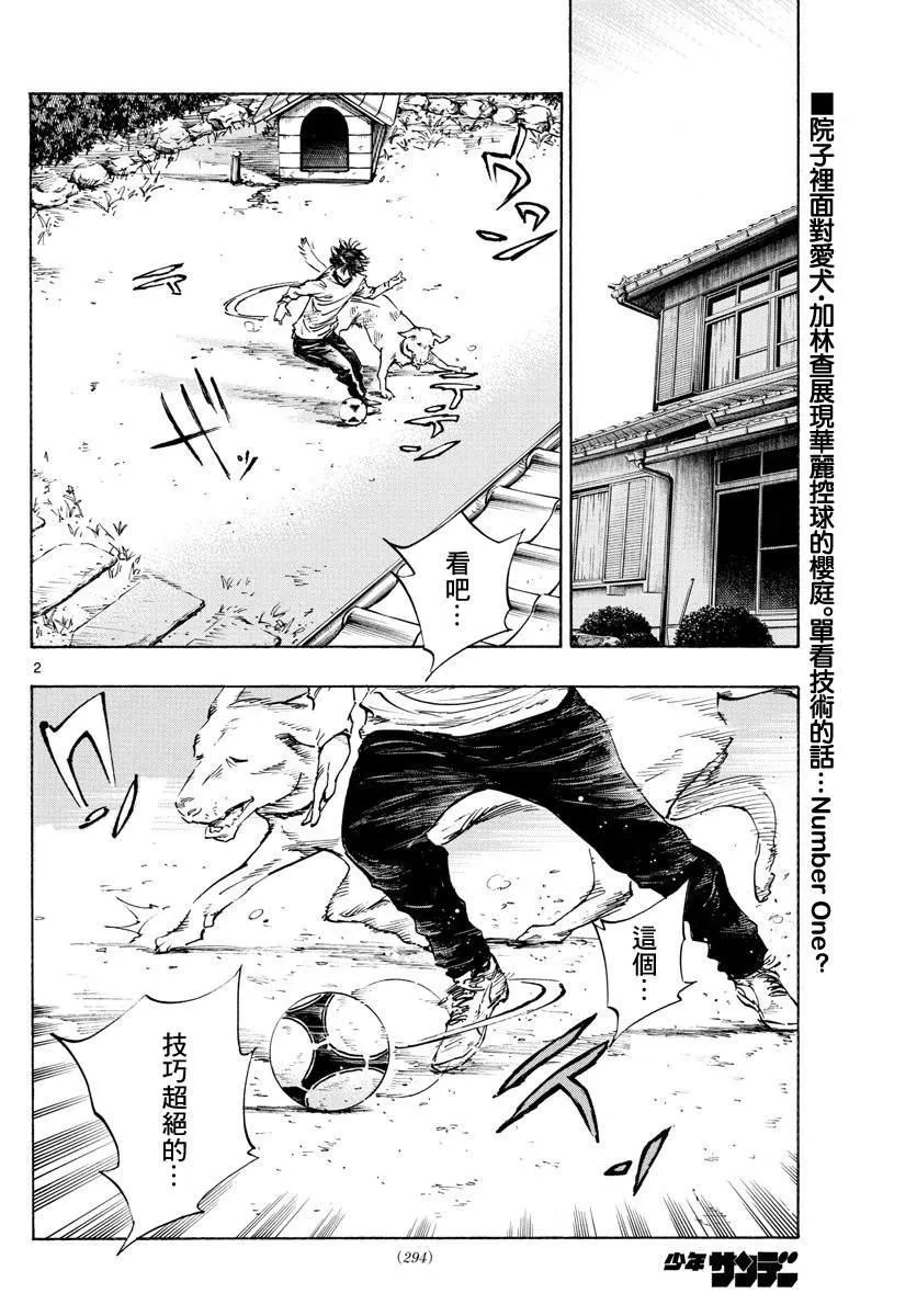 第319话 改变的瞬间 第2页