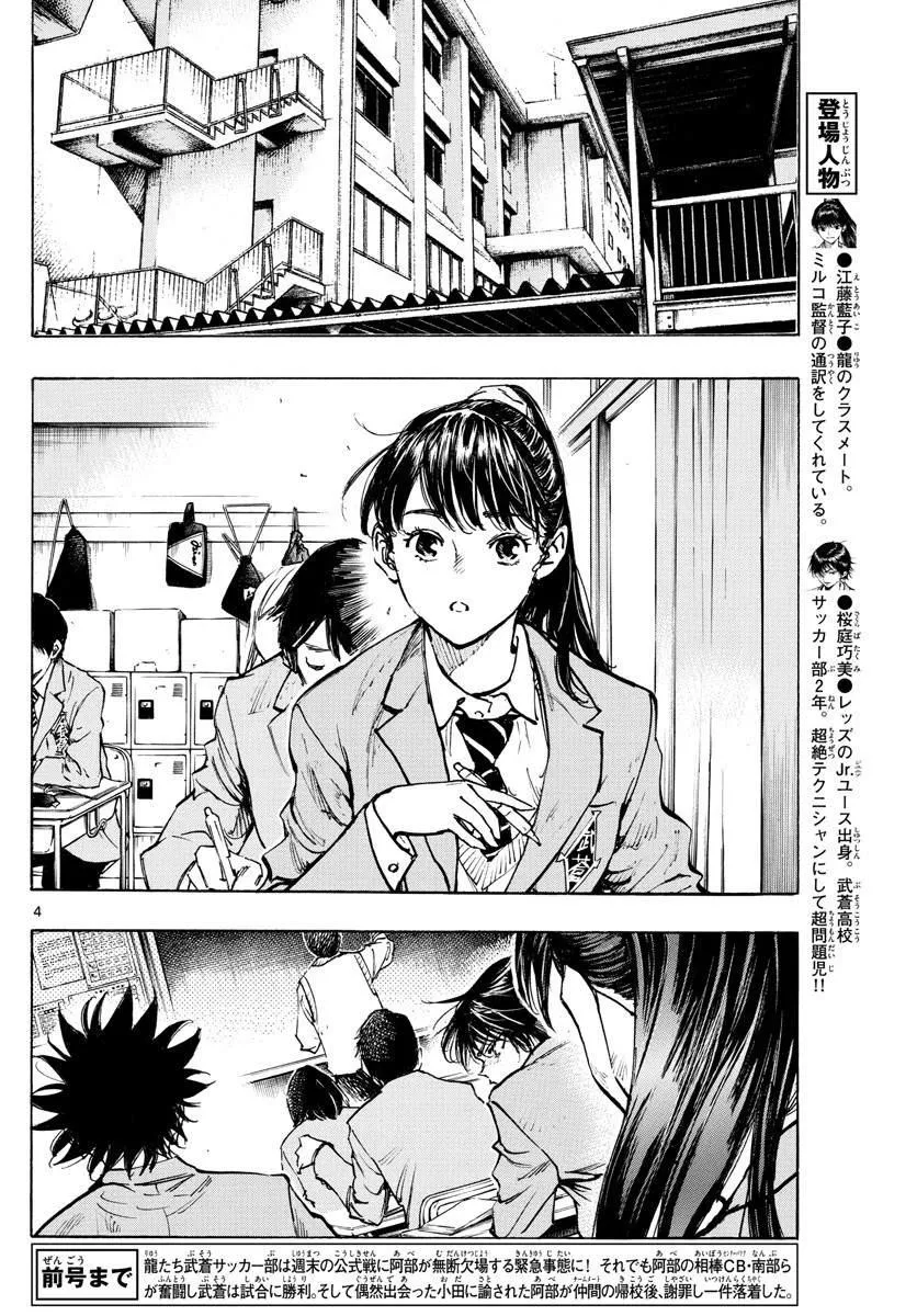 第319话 改变的瞬间 第4页