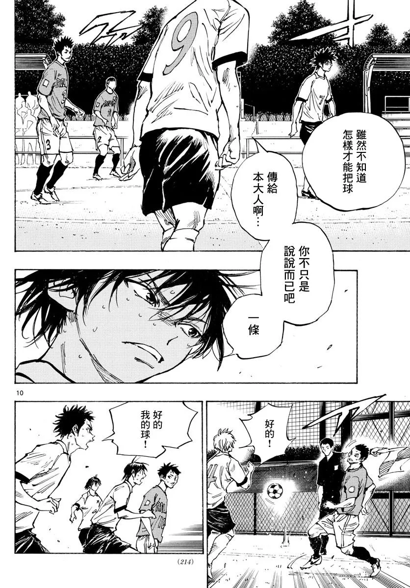 第352话 第10页