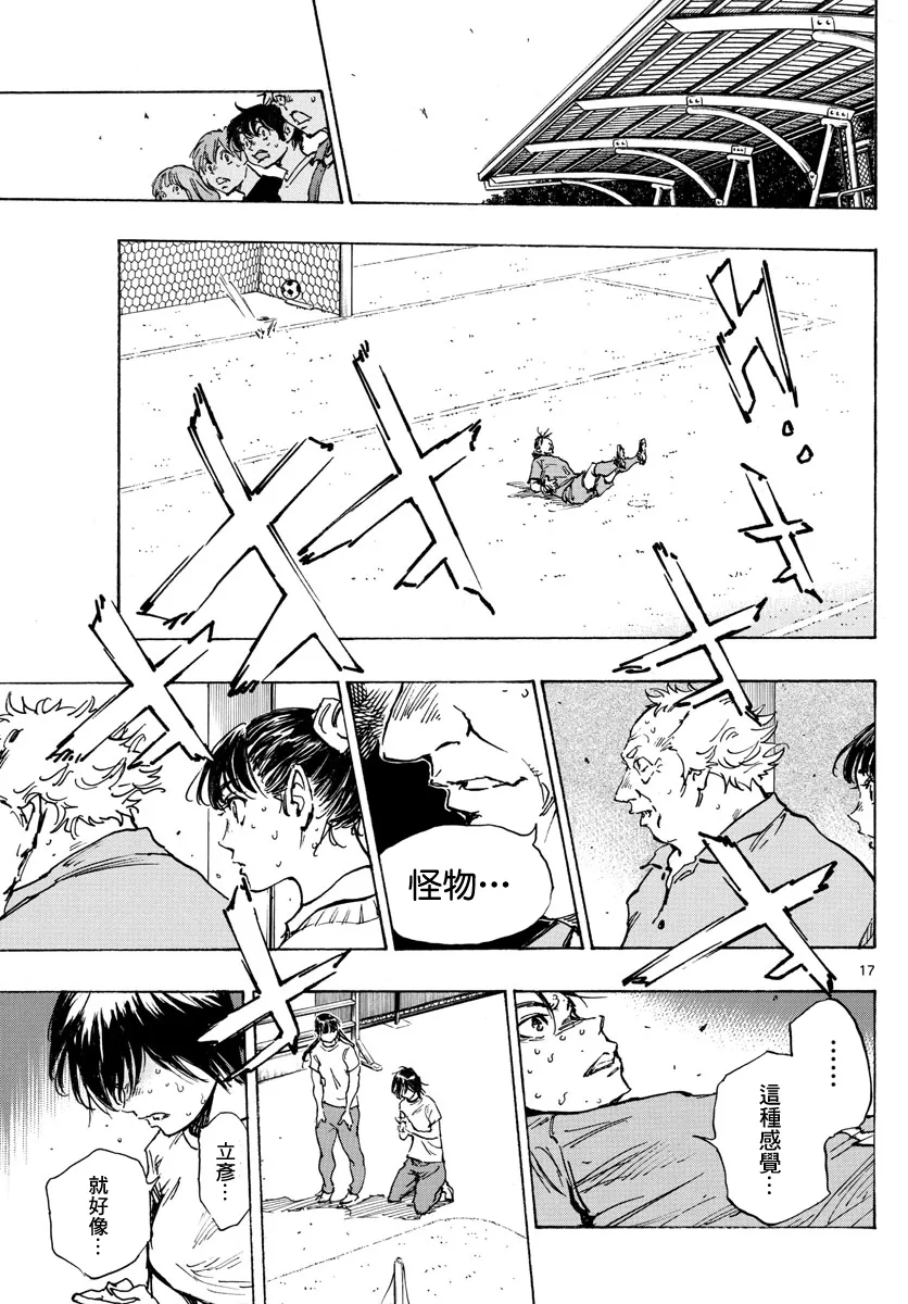 第358话 第15页