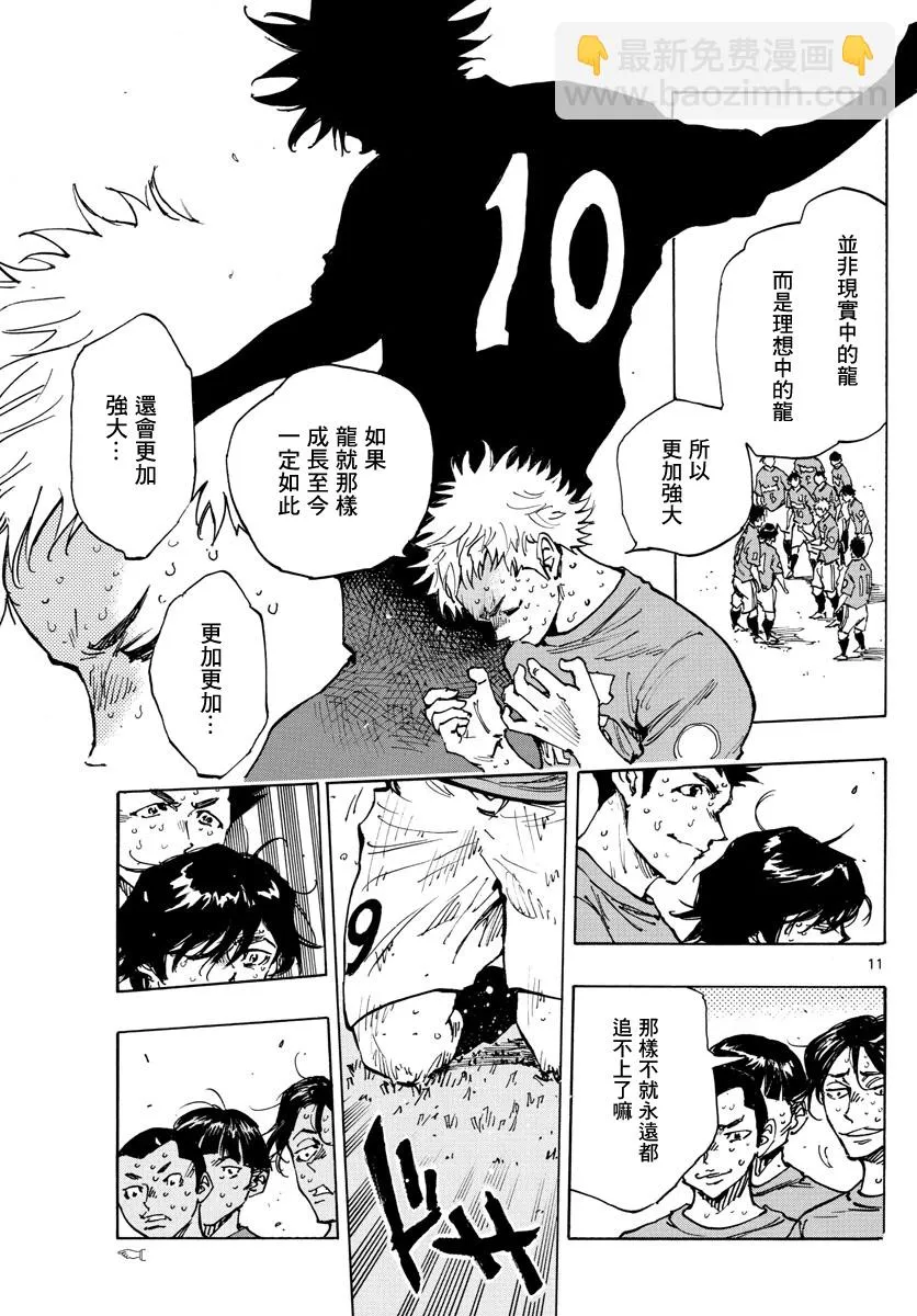 第359话 第9页