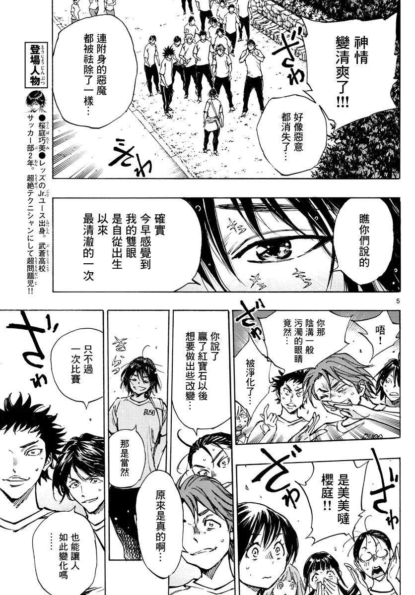 第366话 第5页