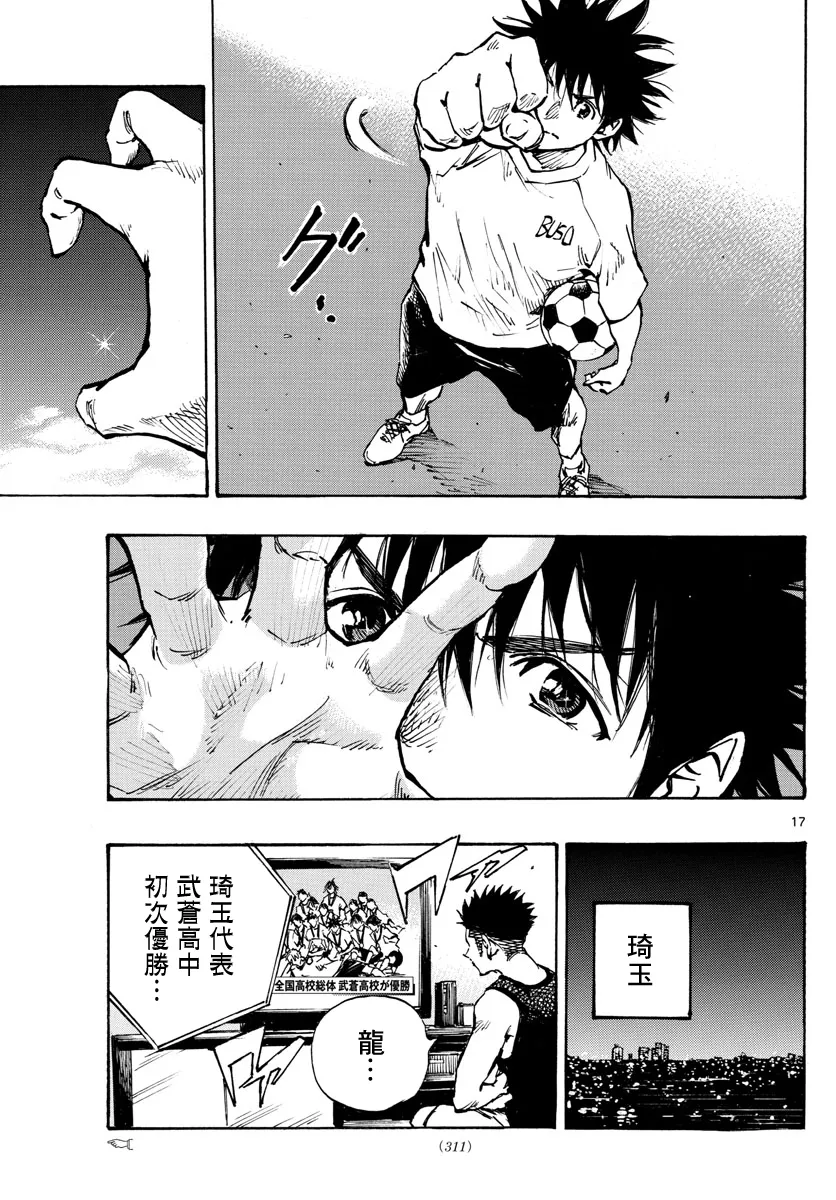 第368话 第14页