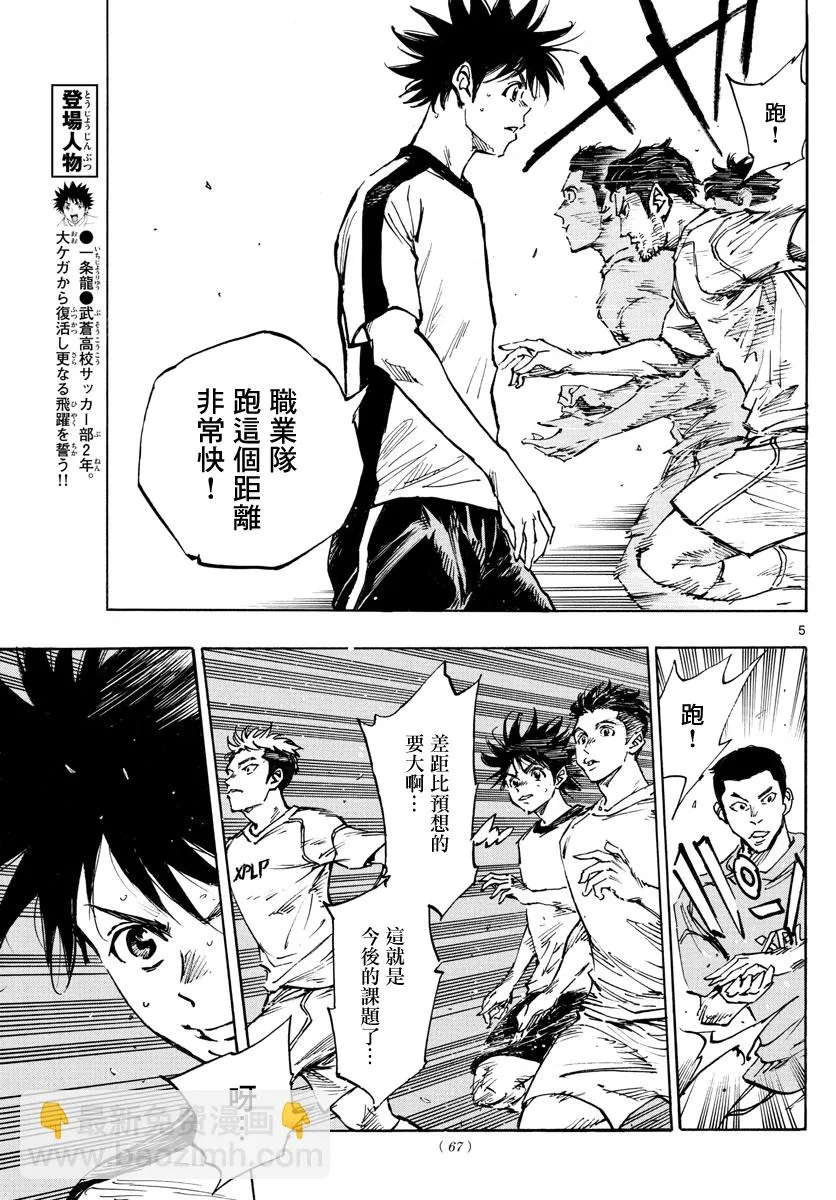 第381话 第5页