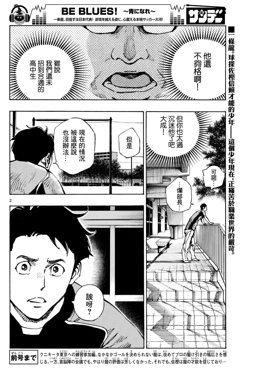 第384话 第2页