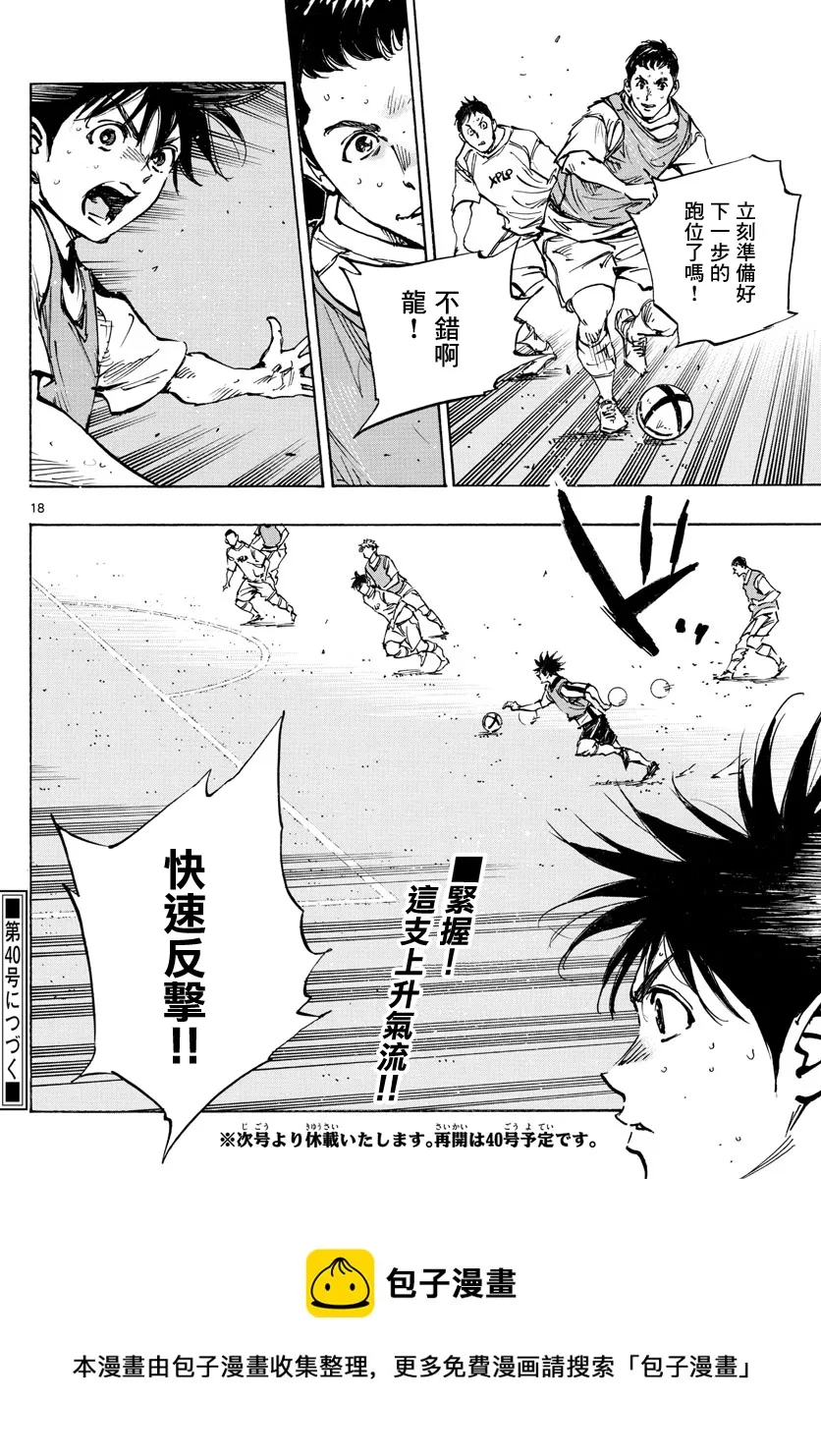 第388话 第18页