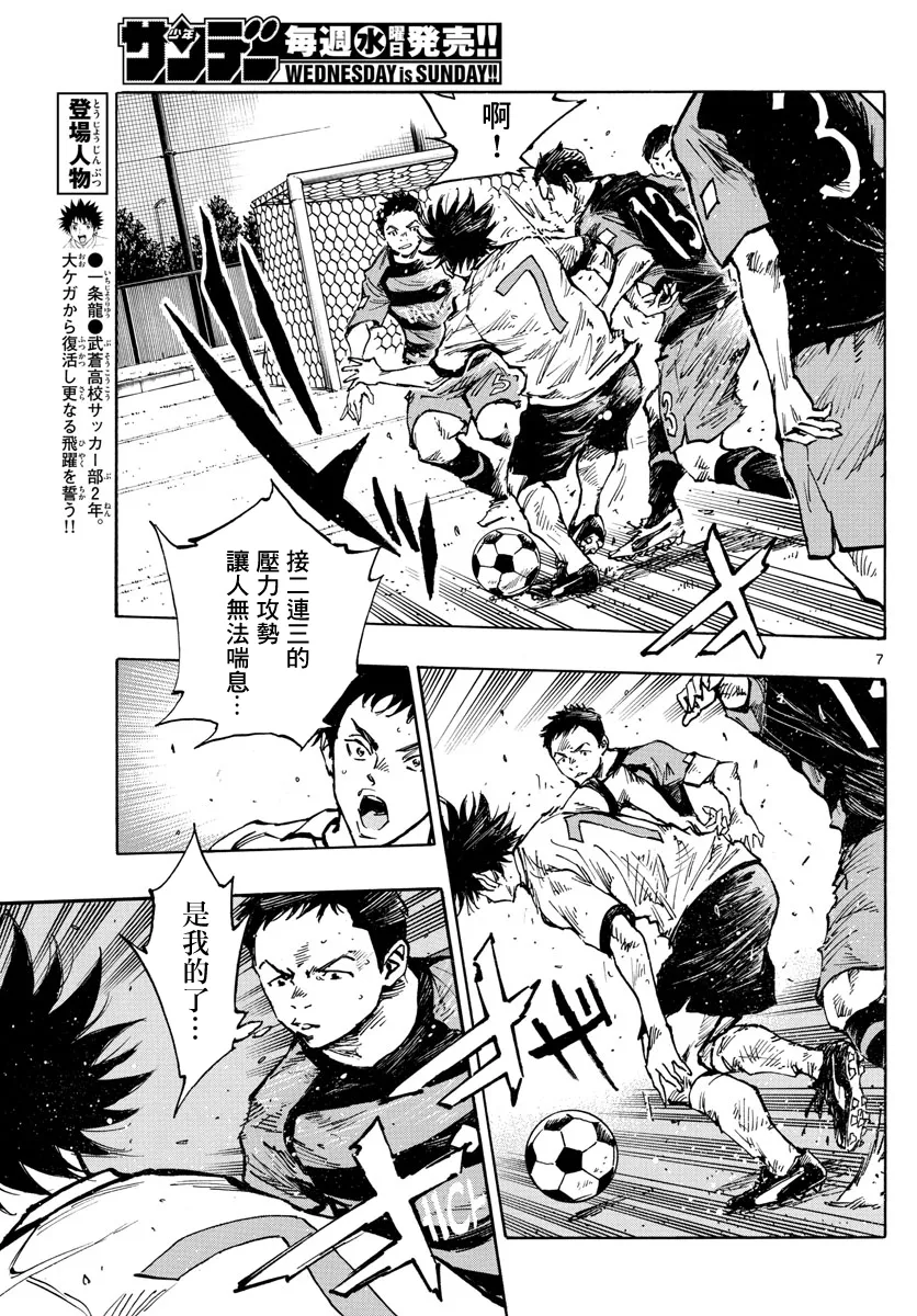 第394话 第6页