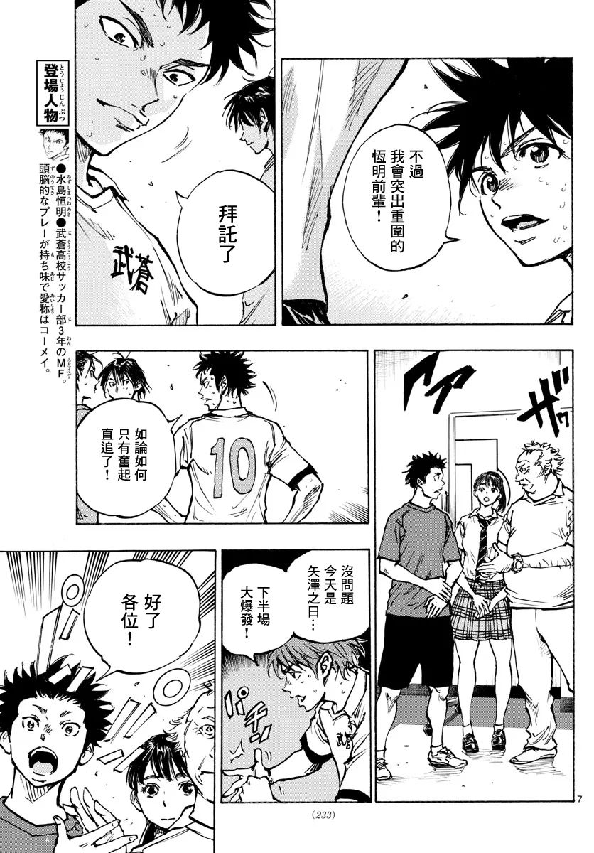 第396话 第7页