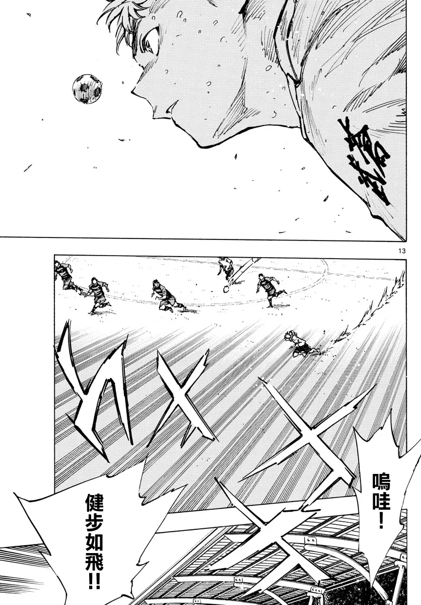 第397话 第12页